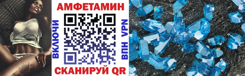 Амфетамин 97%  дарнет шоп  Москва 