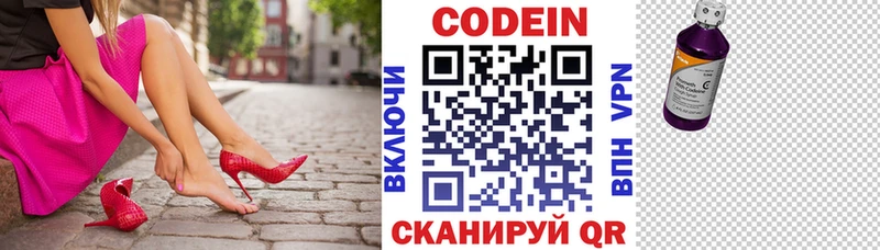 Кодеин Purple Drank  KRAKEN ссылка  Москва 