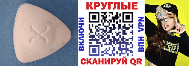 Экстази 250 мг Москва