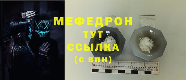 мефедрон Горняк