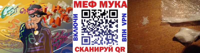 Меф  Москва