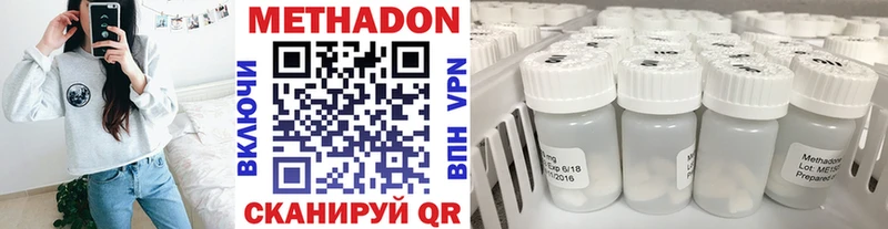 Метадон methadone  Москва 